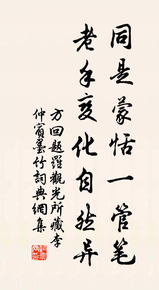 九蕊東籬綻菊，一花南岸梅枝 詩詞名句