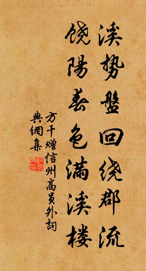 賓僚上馬去，烏鳥相呼樂 詩詞名句