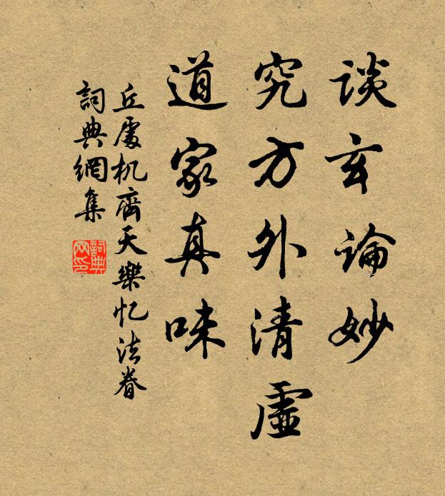 巢雲鶴怨，掛月猿吟 詩詞名句