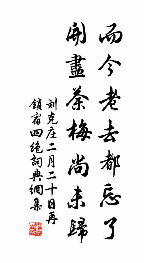 清霜有意妒芳華 詩詞名句