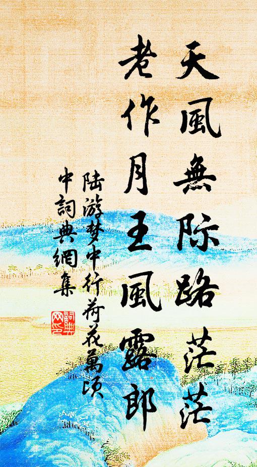 好雨初晴兩岸風，一溪春漲泛桃紅 詩詞名句