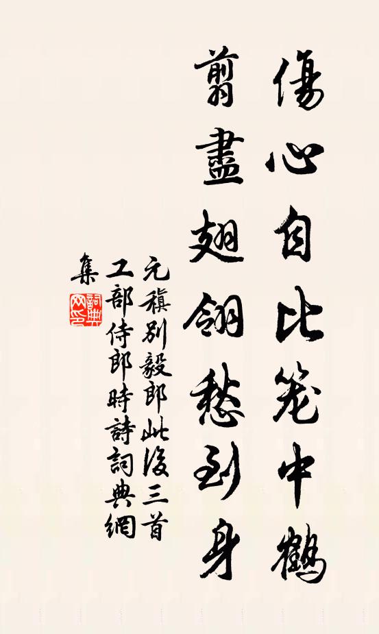 春半煙深汴水東，黃金絲軟不勝風 詩詞名句