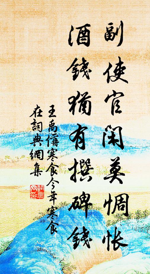 囝思郎罷久無炊，父曰子行胡不歸 詩詞名句