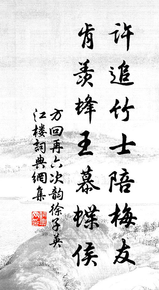 是果皆花自作林，珠囊錯落翠陰森 詩詞名句