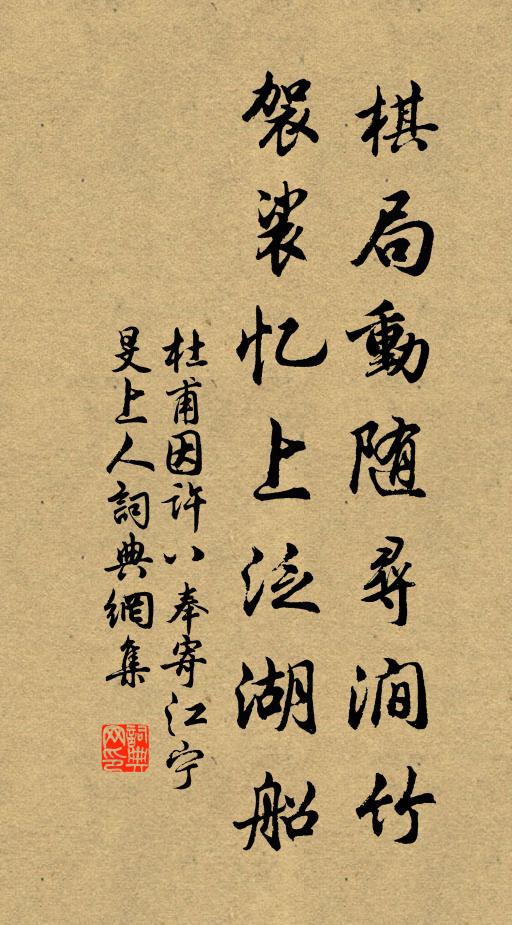 去去相隨去，披裘驕盛唐 詩詞名句