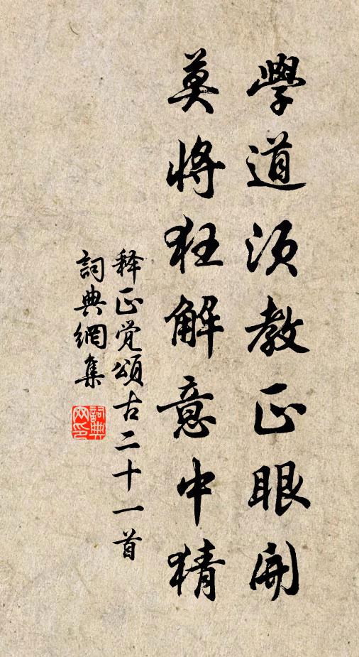 春山細雨三人俱，藤笈親攜桑苧書 詩詞名句