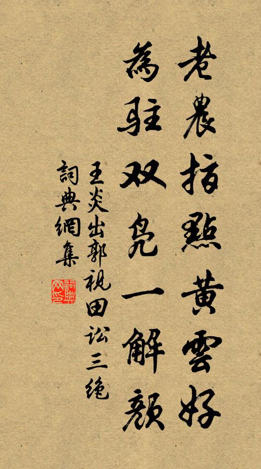 總是資鑽仰，於焉知古今 詩詞名句