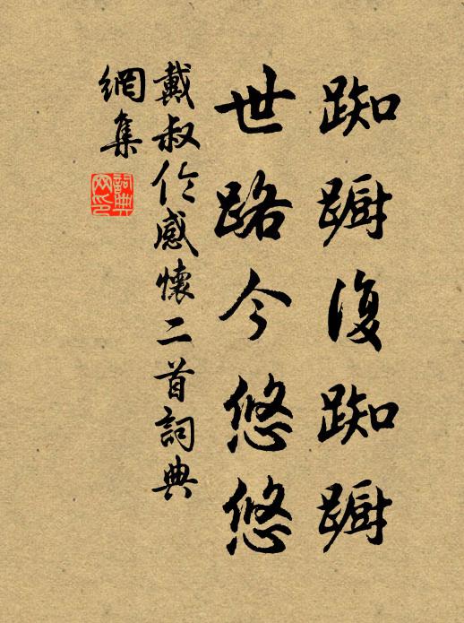 更覽諸公作，知高題柱名 詩詞名句