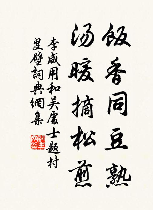 月樓風殿靜沉沉，披拂霜華訪道林 詩詞名句