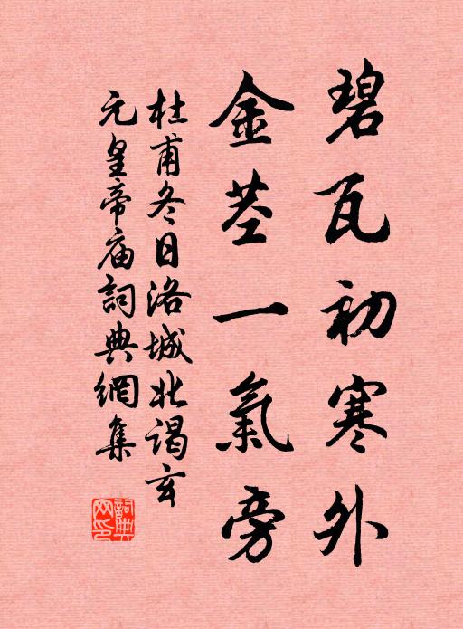 薄晚歸來煙已蒼，蠻蕉一葉障斜陽 詩詞名句