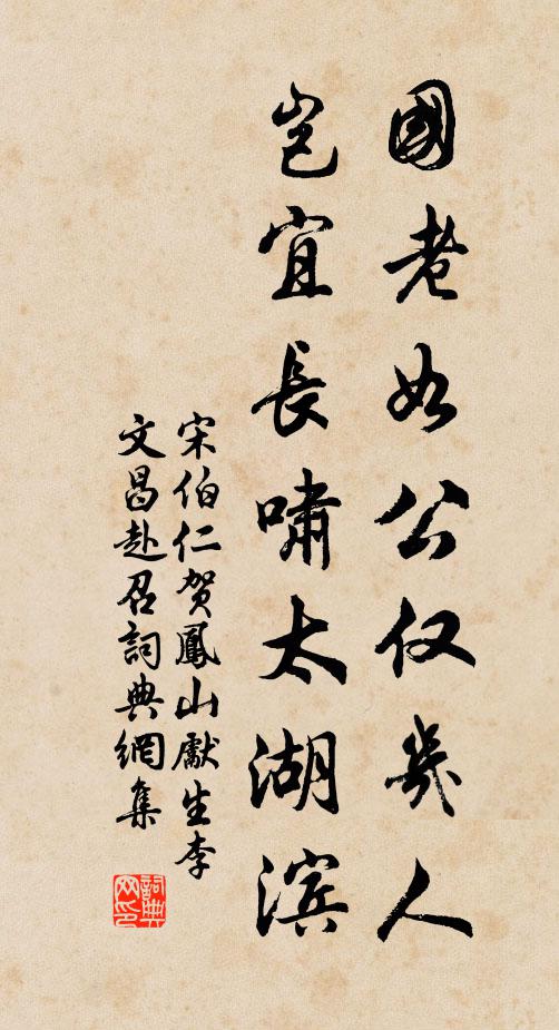 今歲定無牢落嘆，君詩清絕似林逋 詩詞名句