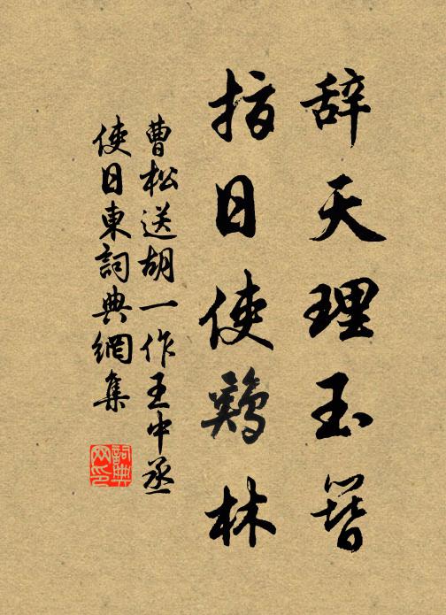 少載琴書去，須知暫佐軍 詩詞名句