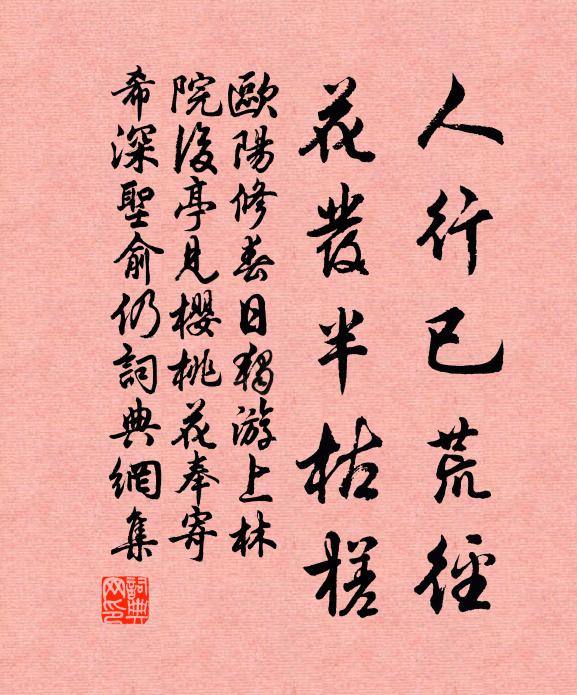 翰林詩筆振千古，珊瑚照夜橫雕梁 詩詞名句