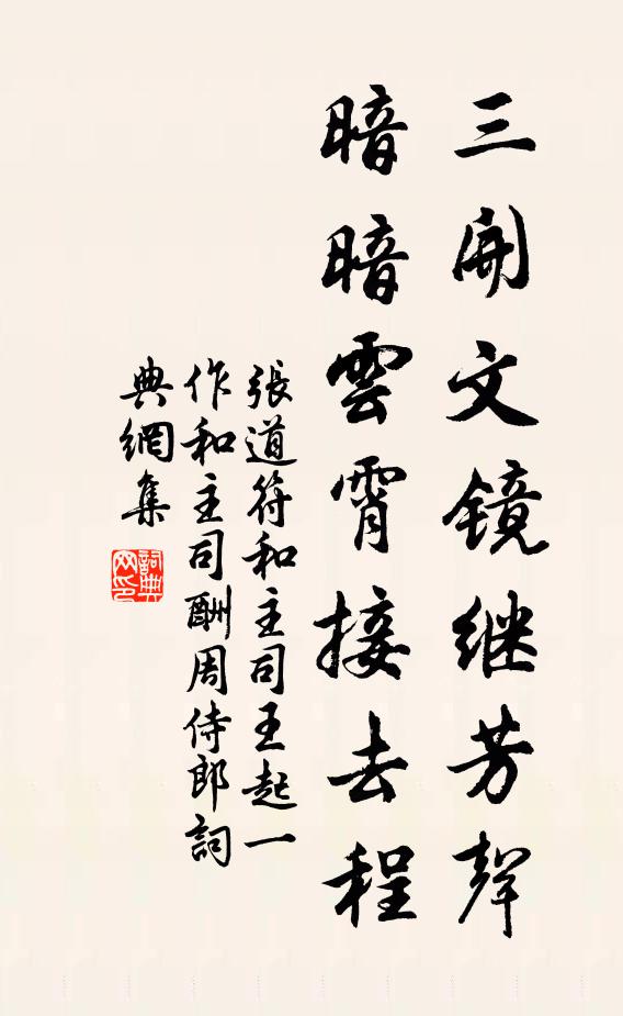 喜陪盛集桂叢間，擬賦新詩未敢先 詩詞名句