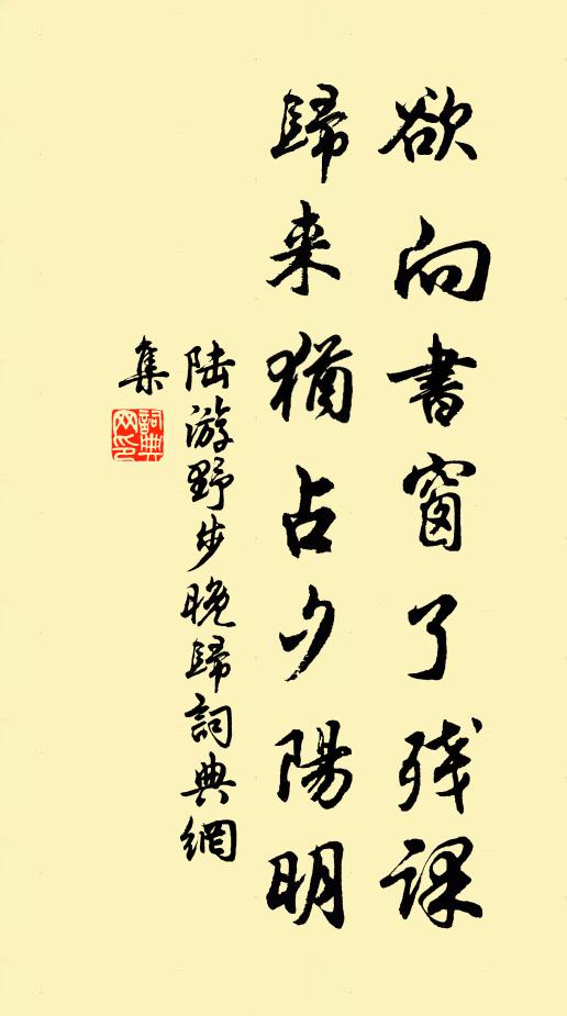 學稼農為業，忘情道作心 詩詞名句