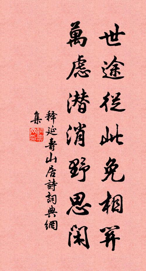 夏蓮開劍水，春桃發綬花 詩詞名句