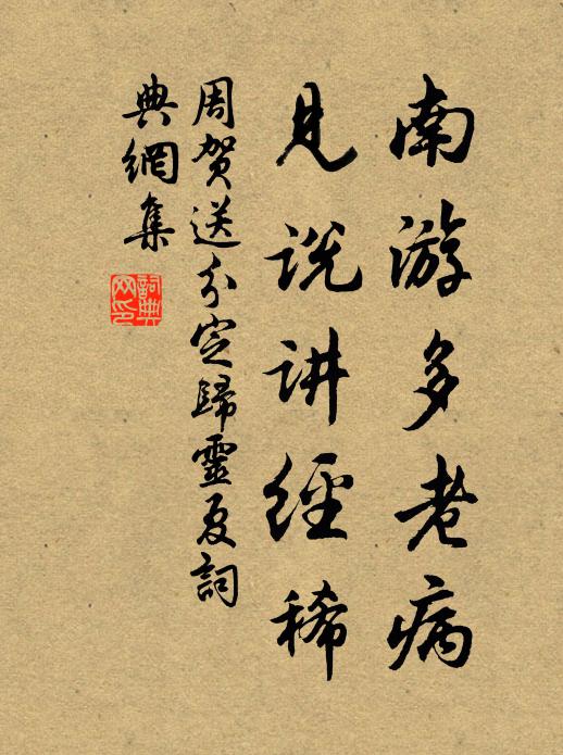 風恬春雨知時霽，潦盡秋潭澈底清 詩詞名句