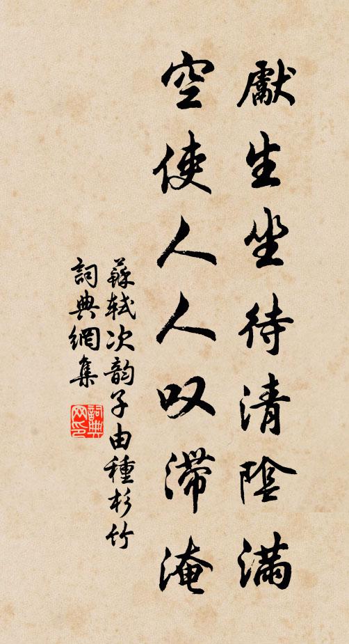 茅堂拂塵榻，契分平生投 詩詞名句