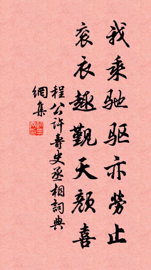 百里桑麻雨露同，溪山無地不春風 詩詞名句