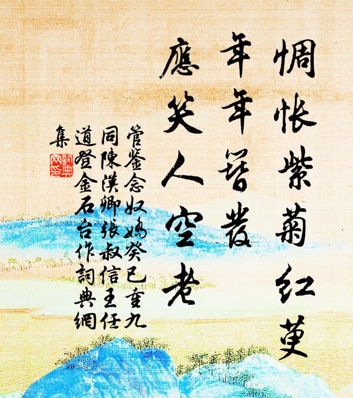 夜深不管柔荑冷，櫻朱度、香噴雲鬟 詩詞名句