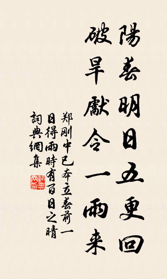 歲晚筆禿無花，探懷中殘錦，翦裁餘幾 詩詞名句