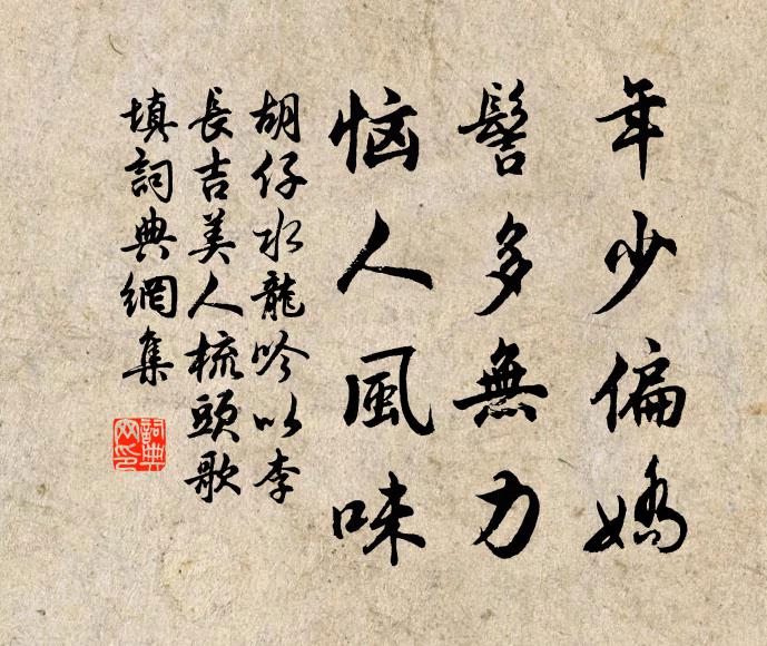 忽忽未白首，去去忽青山 詩詞名句