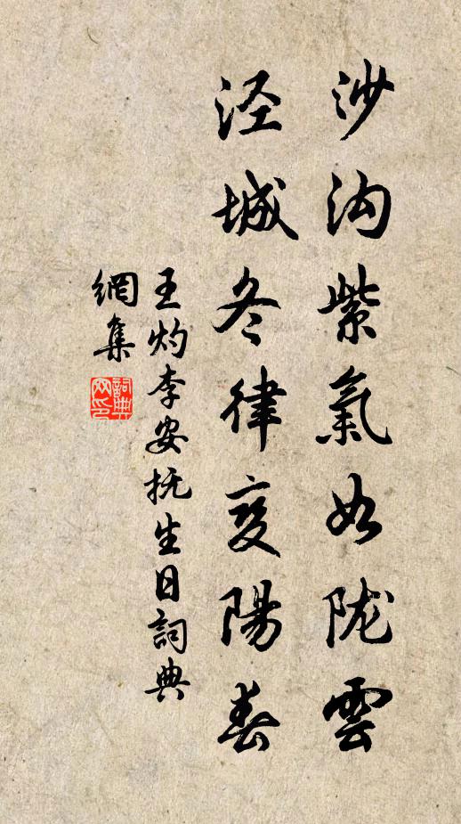 書述南軒兒自注，詩參東野字應同 詩詞名句