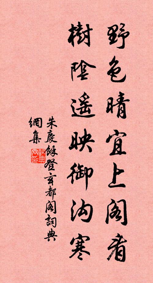 朱慶餘的名句_朱慶餘的詩詞名句_第4頁_詩詞名句