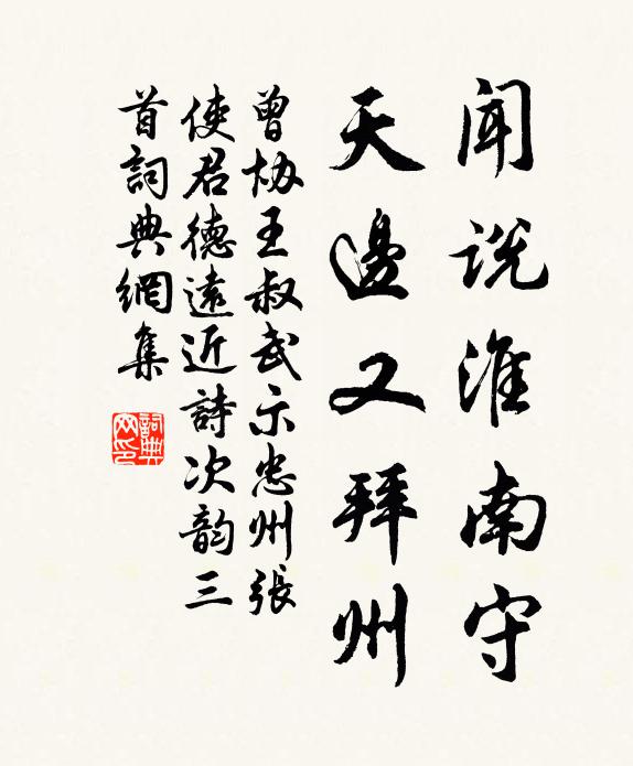 避席畏聞文字獄，著書都為稻粱謀 詩詞名句