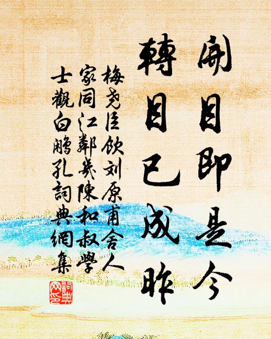 賦句詩章妙入神，未年三十即無身 詩詞名句