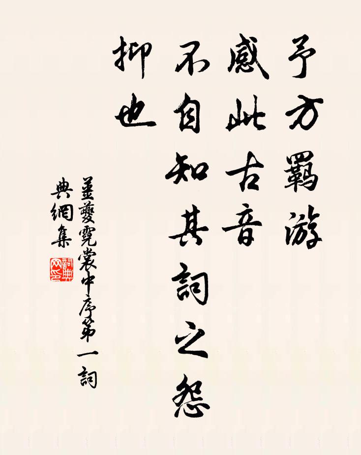 絲竹豈雲樂，忠賢惟所親 詩詞名句