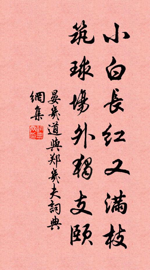 片雲忽作幾日雨，眾恨添號半夜聲 詩詞名句