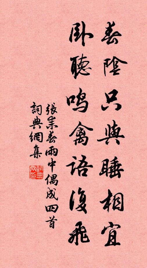 羯鼓轟空，鵾弦沸曉，櫻梢微破 詩詞名句