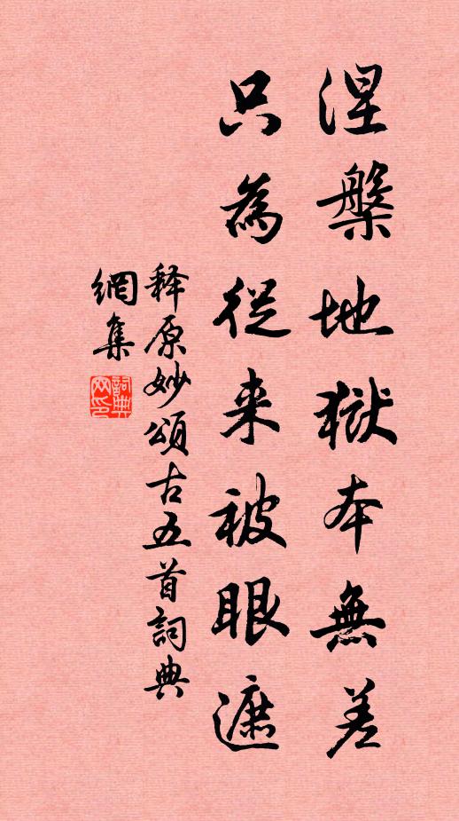 俱從四方事，共會九秋中 詩詞名句