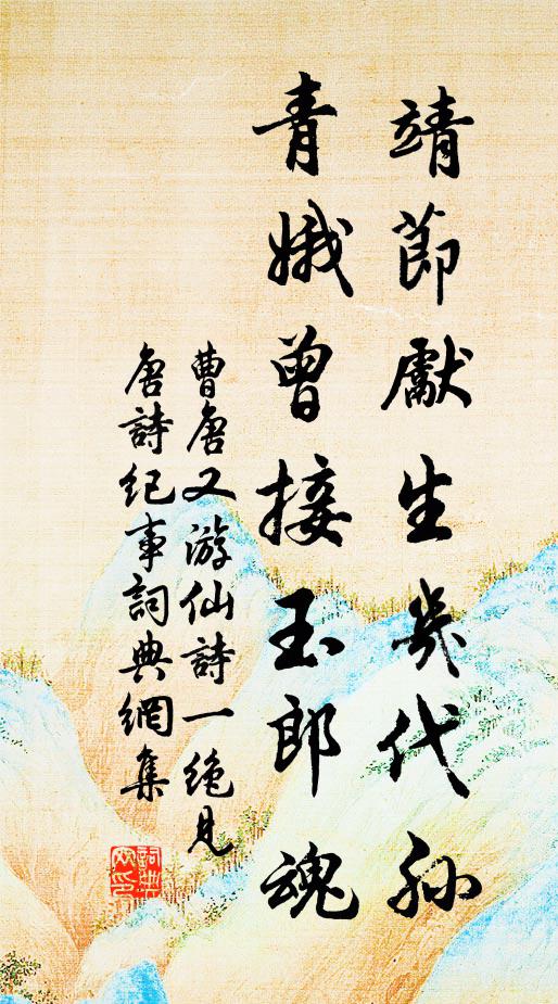 流泉定名菊，延齡無不宜 詩詞名句