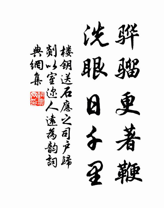 蠻煙瘴霧毒於蛇，驅之戚若魚游釜 詩詞名句