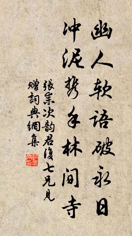 恨密雲、不下陽台雨 詩詞名句