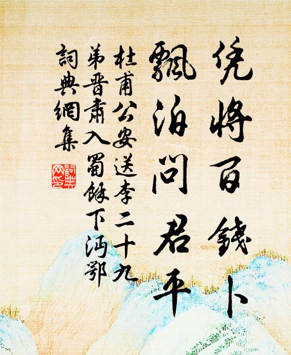 飛鳳亭邊樹，桃花嶺上風 詩詞名句