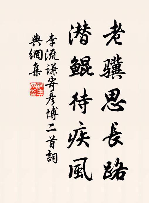 但擬天驕祛冒頓，那知民怨萃蒙恬 詩詞名句