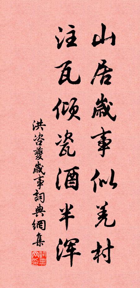 連鬟並暖，同心共結，向承恩處 詩詞名句