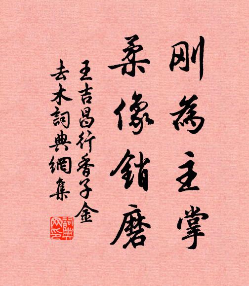 翠娥環繞句，今日定如何 詩詞名句