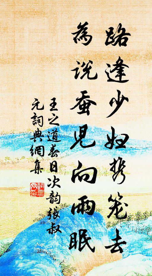 白草單于壘，青燈渤海家 詩詞名句