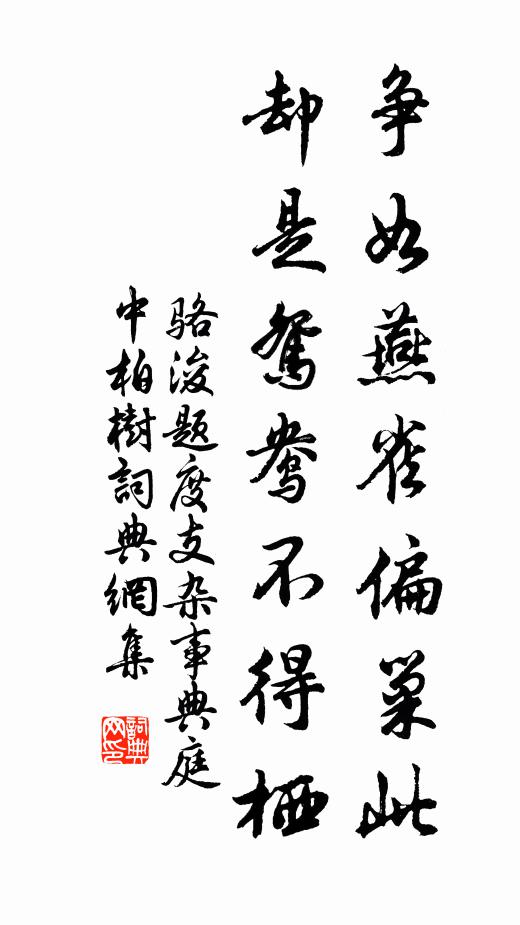 柳梢弄色花條軟，已似遙嗤白首人 詩詞名句