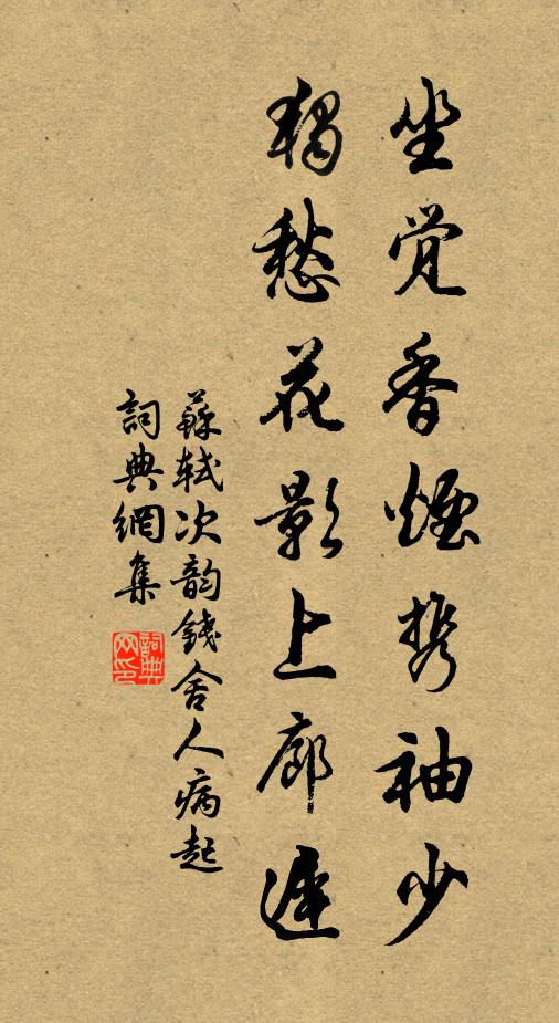 內相能來顧，為郎樂有餘 詩詞名句