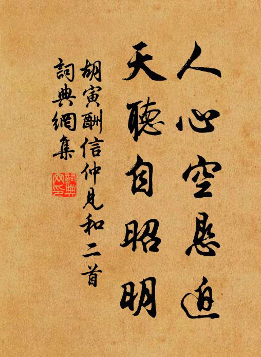 遍尋山寺穿雲子，歸戲風波踏浪兒 詩詞名句