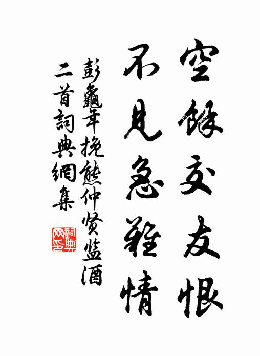 月照閒軒虧復盈，吉凶消長勢相傾 詩詞名句