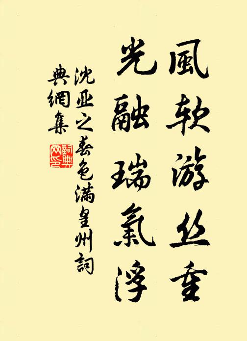 官雖御史未為榮，一序韓編萬古名 詩詞名句