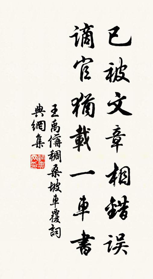 吾聞書滄溟深，書浸灌東風維 詩詞名句