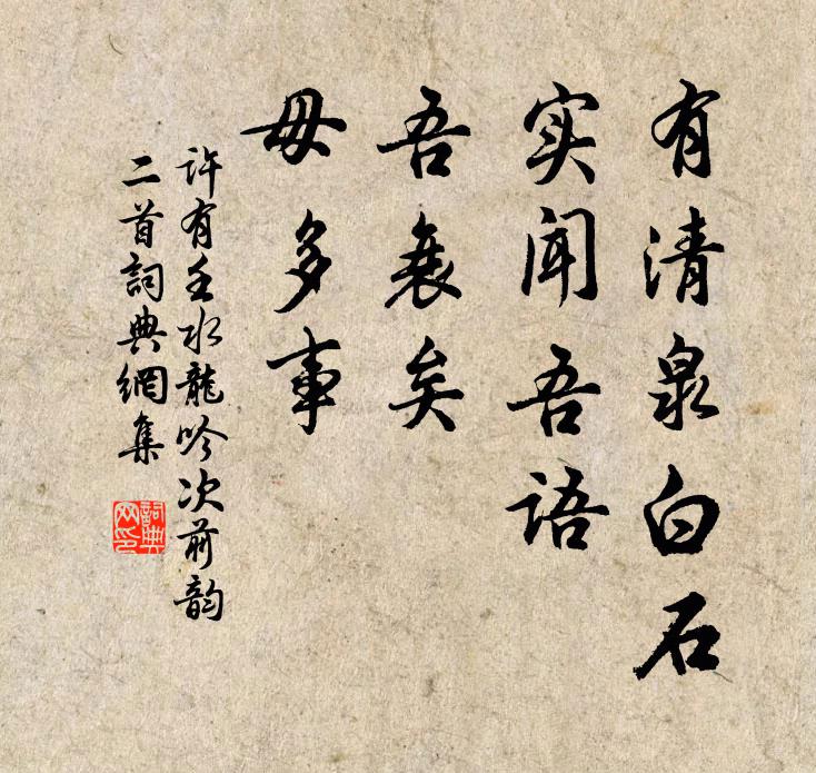 問我何所營，書史堪涉獵 詩詞名句