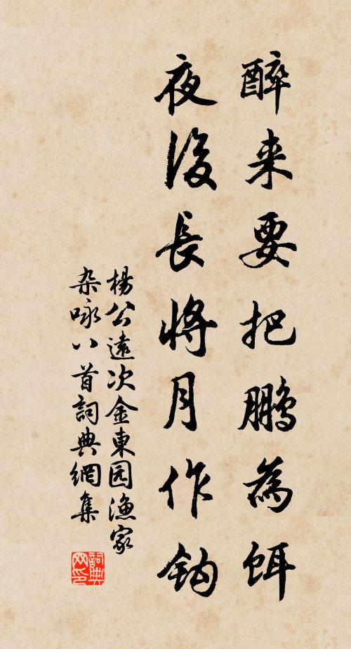 白露靄悠悠 詩詞名句